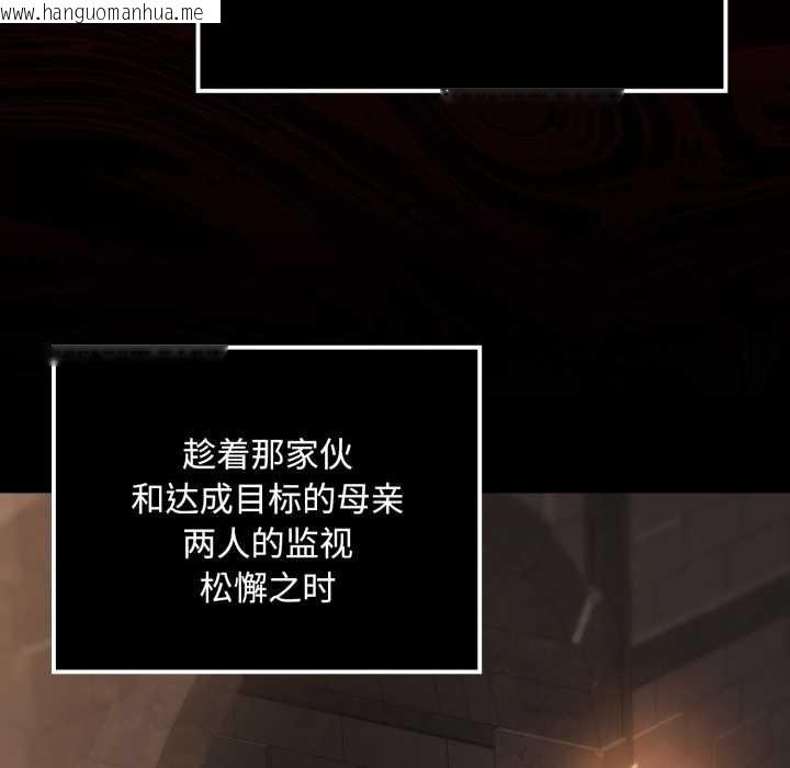 韩国漫画迷雾深处的诱惑/XX地下城韩漫_迷雾深处的诱惑/XX地下城-第6话在线免费阅读-韩国漫画-第185张图片