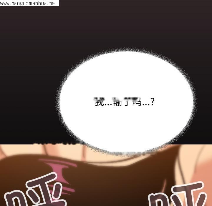 韩国漫画缺德邻居难相处韩漫_缺德邻居难相处-第67话在线免费阅读-韩国漫画-第96张图片