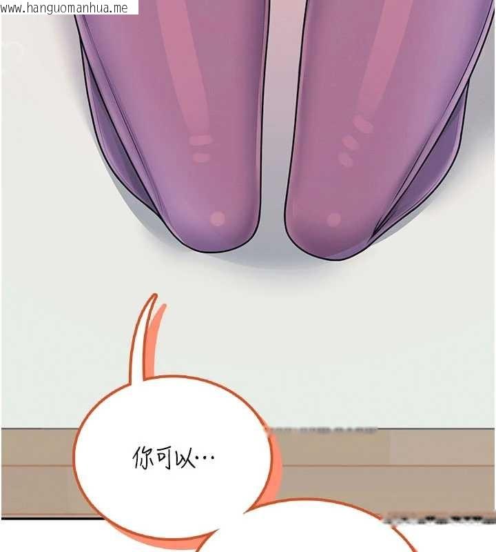 韩国漫画飞机杯女神连线中韩漫_飞机杯女神连线中-第46话-难道这是性爱瑜珈!?在线免费阅读-韩国漫画-第177张图片