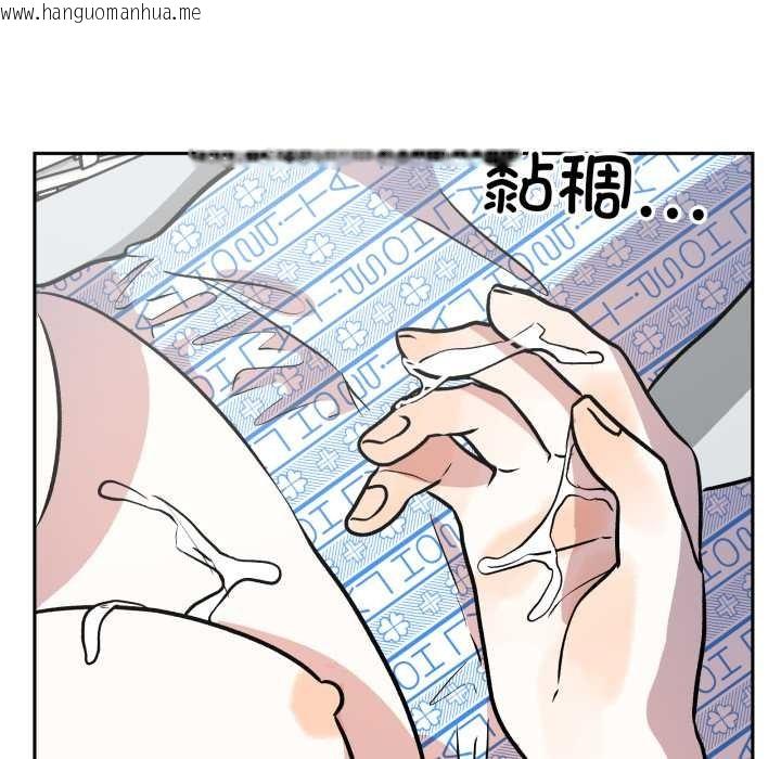 韩国漫画附属品少女的叛逆期韩漫_附属品少女的叛逆期-第33话在线免费阅读-韩国漫画-第74张图片