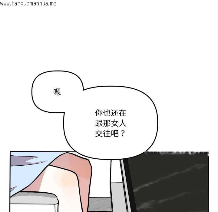 韩国漫画附属品少女的叛逆期韩漫_附属品少女的叛逆期-第33话在线免费阅读-韩国漫画-第141张图片