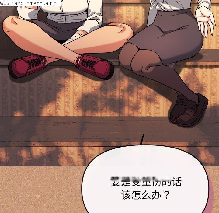 韩国漫画缺德邻居难相处韩漫_缺德邻居难相处-第67话在线免费阅读-韩国漫画-第107张图片