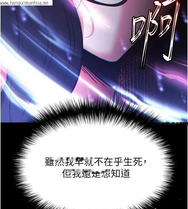 韩国漫画末日雕堡韩漫_末日雕堡-第62话-对你好奇到快抓狂了在线免费阅读-韩国漫画-第217张图片