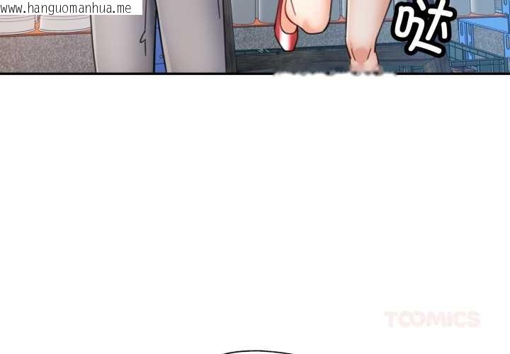 韩国漫画可以爱你吗韩漫_可以爱你吗-第87话在线免费阅读-韩国漫画-第3张图片