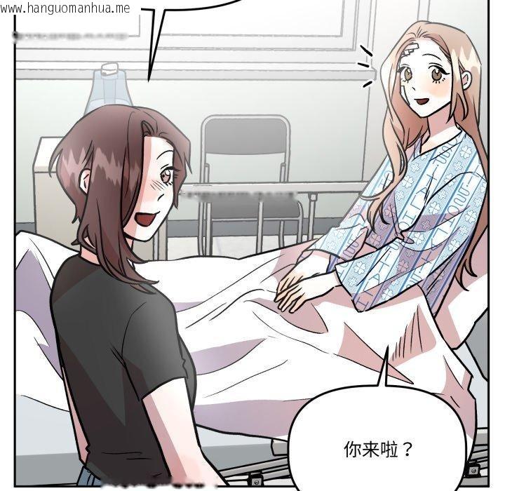 韩国漫画附属品少女的叛逆期韩漫_附属品少女的叛逆期-第32话在线免费阅读-韩国漫画-第37张图片