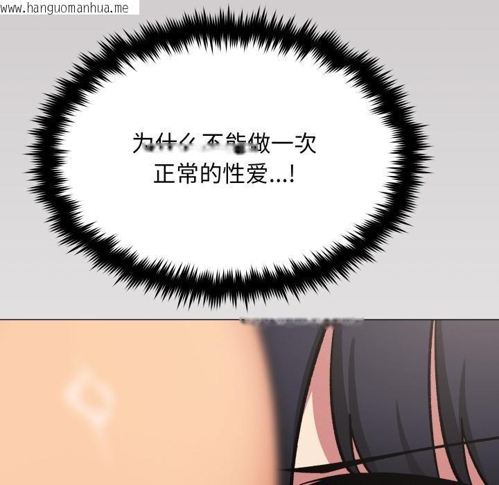 韩国漫画缺德邻居难相处韩漫_缺德邻居难相处-第67话在线免费阅读-韩国漫画-第150张图片