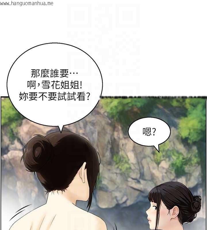 韩国漫画情欲宝鉴韩漫_情欲宝鉴-第16话-仙女与木制男根在线免费阅读-韩国漫画-第44张图片