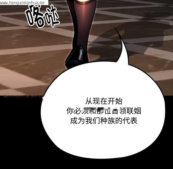 韩国漫画迷雾深处的诱惑/XX地下城韩漫_迷雾深处的诱惑/XX地下城-第6话在线免费阅读-韩国漫画-第136张图片