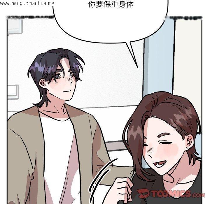 韩国漫画附属品少女的叛逆期韩漫_附属品少女的叛逆期-第32话在线免费阅读-韩国漫画-第39张图片