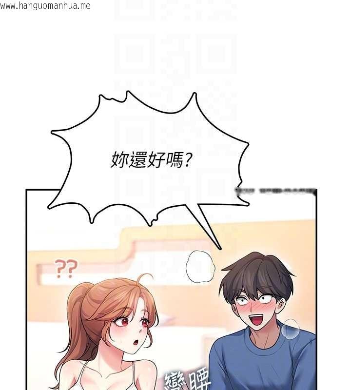 韩国漫画飞机杯女神连线中韩漫_飞机杯女神连线中-第46话-难道这是性爱瑜珈!?在线免费阅读-韩国漫画-第85张图片