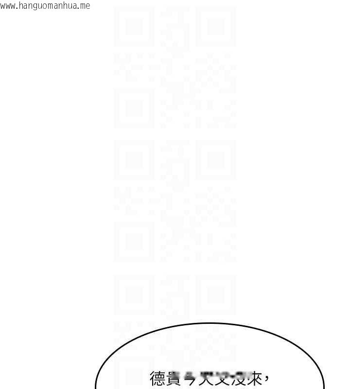 韩国漫画羞耻课堂韩漫_羞耻课堂-第21话-无限喷发的爱液在线免费阅读-韩国漫画-第123张图片