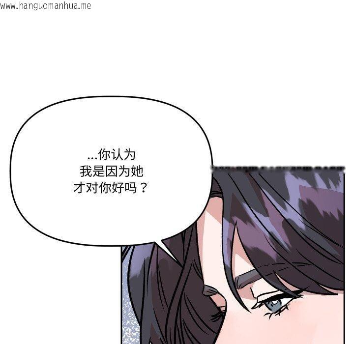 韩国漫画附属品少女的叛逆期韩漫_附属品少女的叛逆期-第32话在线免费阅读-韩国漫画-第90张图片