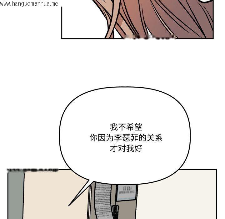 韩国漫画附属品少女的叛逆期韩漫_附属品少女的叛逆期-第32话在线免费阅读-韩国漫画-第88张图片