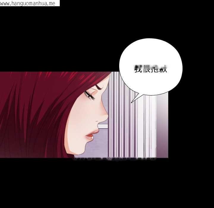 韩国漫画无法上色的关系/爱上弟子韩漫_无法上色的关系/爱上弟子-第9话在线免费阅读-韩国漫画-第82张图片