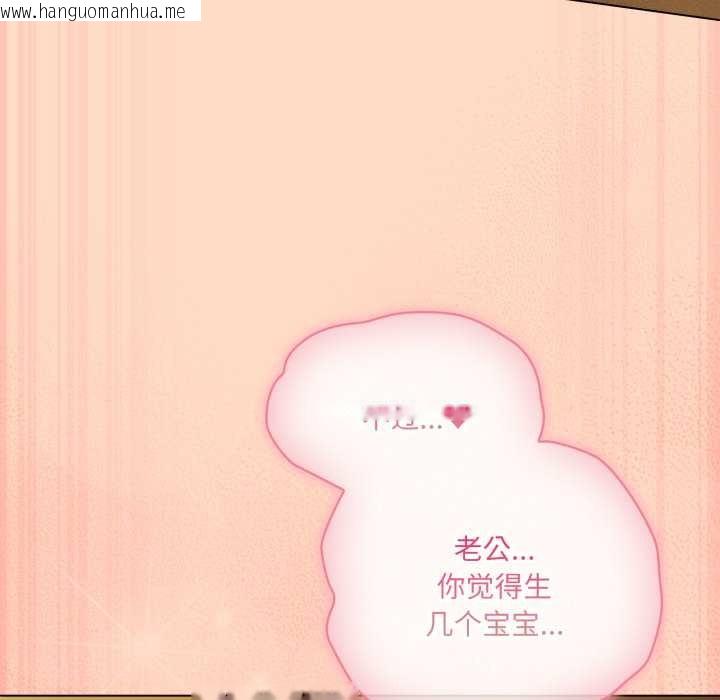 韩国漫画喵来的恋爱韩漫_喵来的恋爱-第52话在线免费阅读-韩国漫画-第64张图片