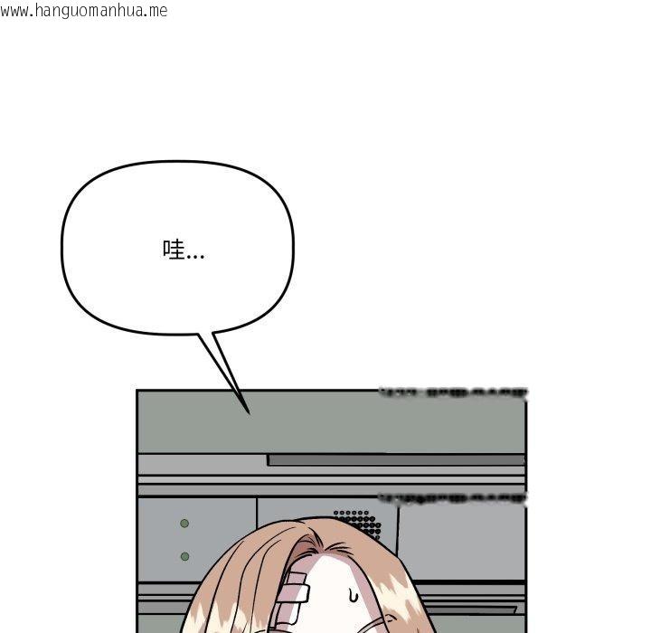 韩国漫画附属品少女的叛逆期韩漫_附属品少女的叛逆期-第32话在线免费阅读-韩国漫画-第17张图片