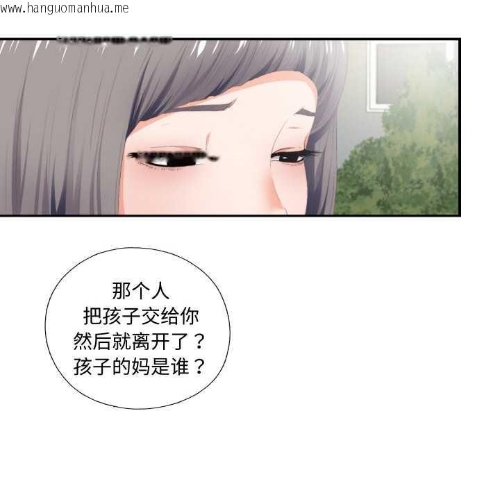 韩国漫画无法上色的关系/爱上弟子韩漫_无法上色的关系/爱上弟子-第9话在线免费阅读-韩国漫画-第39张图片
