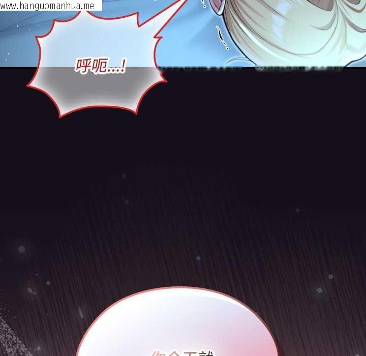 韩国漫画迷雾深处的诱惑/XX地下城韩漫_迷雾深处的诱惑/XX地下城-第6话在线免费阅读-韩国漫画-第45张图片