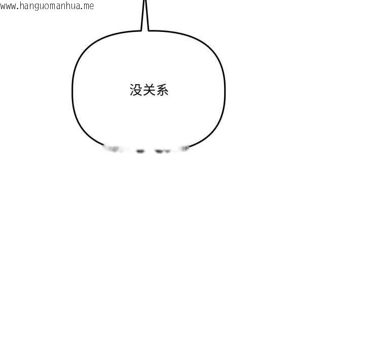 韩国漫画附属品少女的叛逆期韩漫_附属品少女的叛逆期-第33话在线免费阅读-韩国漫画-第161张图片