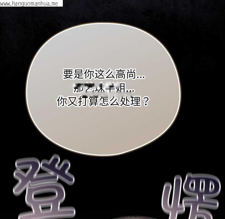 韩国漫画配角的生存任务韩漫_配角的生存任务-第48话在线免费阅读-韩国漫画-第163张图片