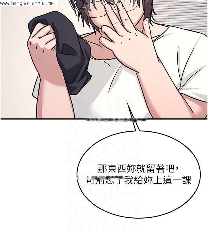 韩国漫画羞耻课堂韩漫_羞耻课堂-第21话-无限喷发的爱液在线免费阅读-韩国漫画-第104张图片