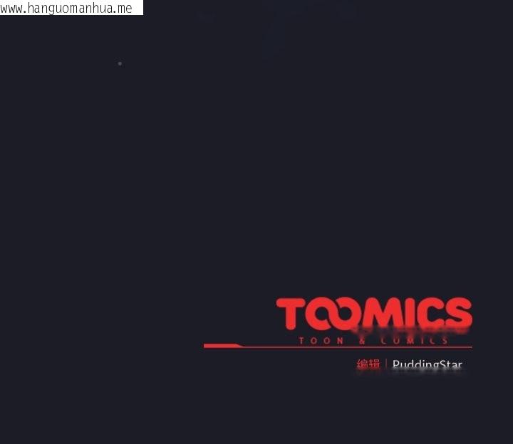 韩国漫画配角的生存任务韩漫_配角的生存任务-第48话在线免费阅读-韩国漫画-第189张图片