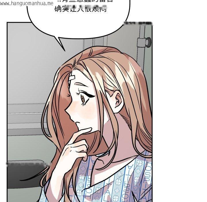 韩国漫画附属品少女的叛逆期韩漫_附属品少女的叛逆期-第32话在线免费阅读-韩国漫画-第29张图片