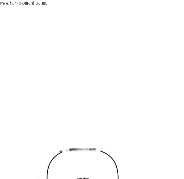 韩国漫画附属品少女的叛逆期韩漫_附属品少女的叛逆期-第33话在线免费阅读-韩国漫画-第150张图片