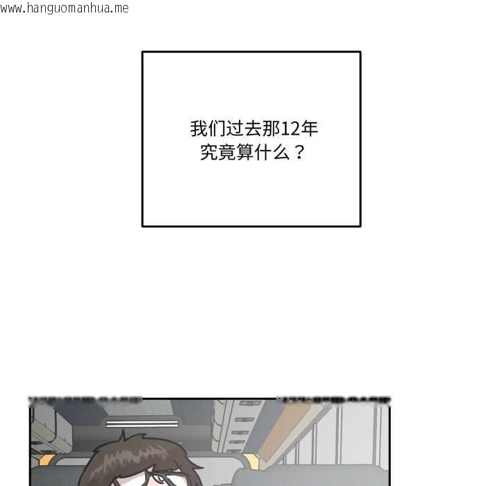 韩国漫画附属品少女的叛逆期韩漫_附属品少女的叛逆期-第33话在线免费阅读-韩国漫画-第162张图片