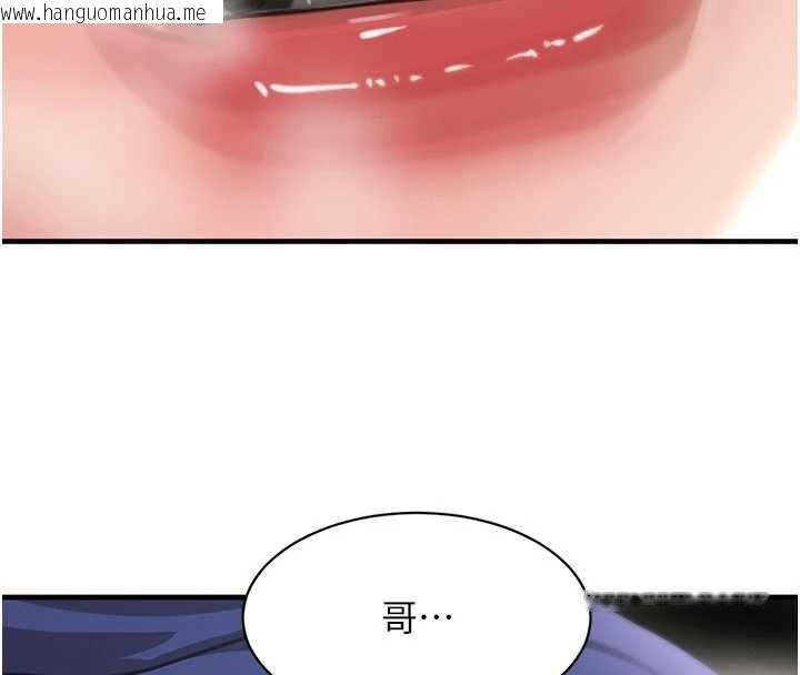 韩国漫画黑道千金韩漫_黑道千金-第66话-背著枕边人激烈交合在线免费阅读-韩国漫画-第147张图片