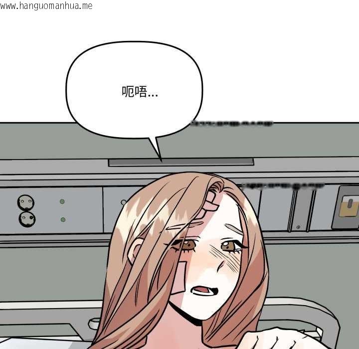 韩国漫画附属品少女的叛逆期韩漫_附属品少女的叛逆期-第33话在线免费阅读-韩国漫画-第36张图片