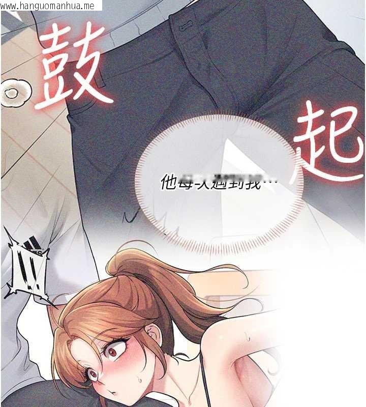 韩国漫画飞机杯女神连线中韩漫_飞机杯女神连线中-第46话-难道这是性爱瑜珈!?在线免费阅读-韩国漫画-第13张图片