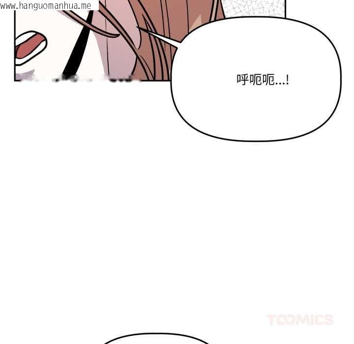 韩国漫画附属品少女的叛逆期韩漫_附属品少女的叛逆期-第33话在线免费阅读-韩国漫画-第66张图片