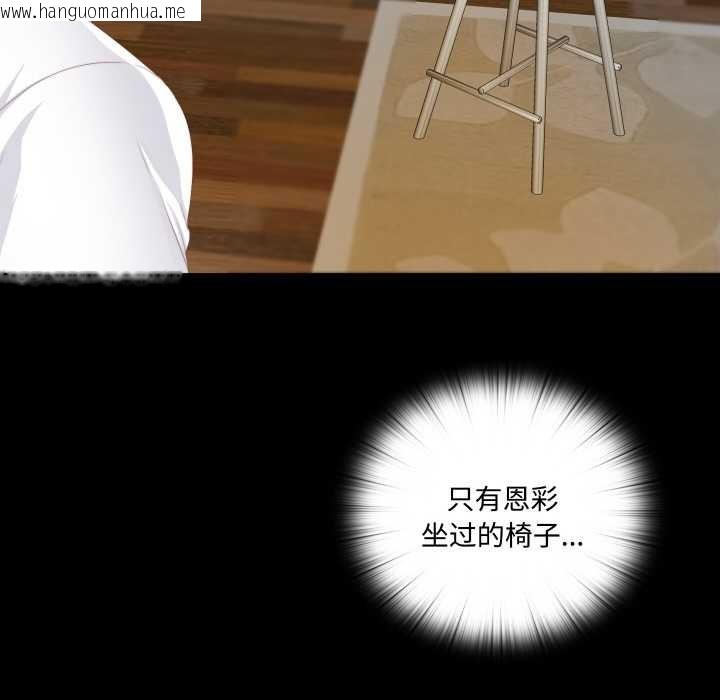 韩国漫画无法上色的关系/爱上弟子韩漫_无法上色的关系/爱上弟子-第9话在线免费阅读-韩国漫画-第113张图片