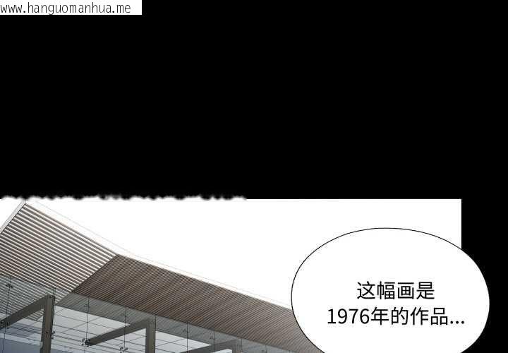 韩国漫画无法上色的关系/爱上弟子韩漫_无法上色的关系/爱上弟子-第9话在线免费阅读-韩国漫画-第1张图片