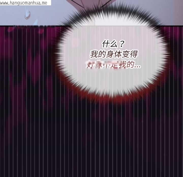 韩国漫画迷雾深处的诱惑/XX地下城韩漫_迷雾深处的诱惑/XX地下城-第6话在线免费阅读-韩国漫画-第86张图片