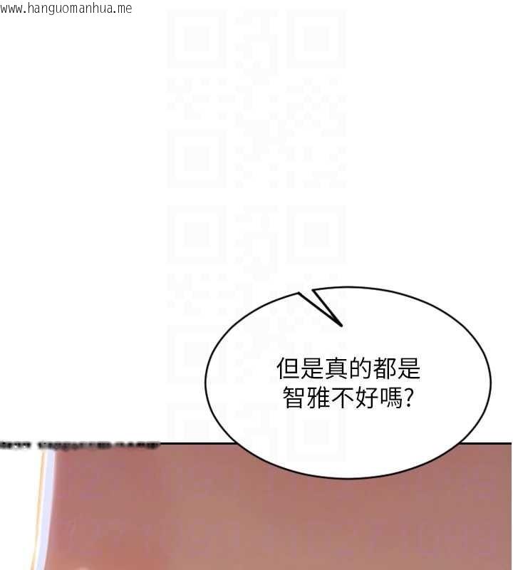 韩国漫画单身即纵欲韩漫_单身即纵欲-第35话-你真的放下她了吗?!在线免费阅读-韩国漫画-第113张图片
