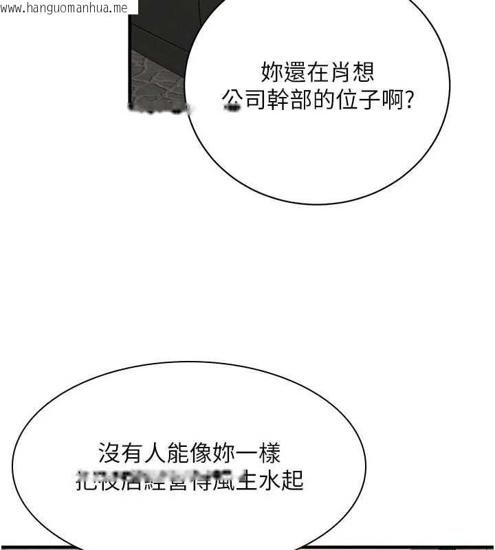 韩国漫画黑道千金韩漫_黑道千金-第66话-背著枕边人激烈交合在线免费阅读-韩国漫画-第55张图片