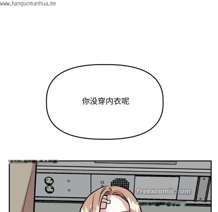 韩国漫画附属品少女的叛逆期韩漫_附属品少女的叛逆期-第33话在线免费阅读-韩国漫画-第28张图片