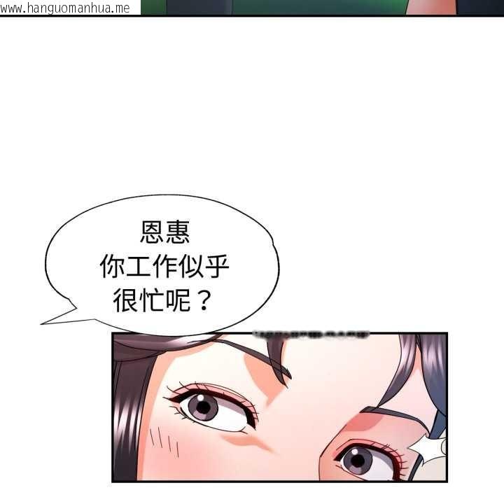 韩国漫画可以爱你吗韩漫_可以爱你吗-第87话在线免费阅读-韩国漫画-第80张图片