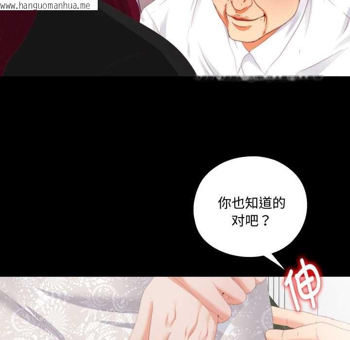 韩国漫画无法上色的关系/爱上弟子韩漫_无法上色的关系/爱上弟子-第9话在线免费阅读-韩国漫画-第88张图片