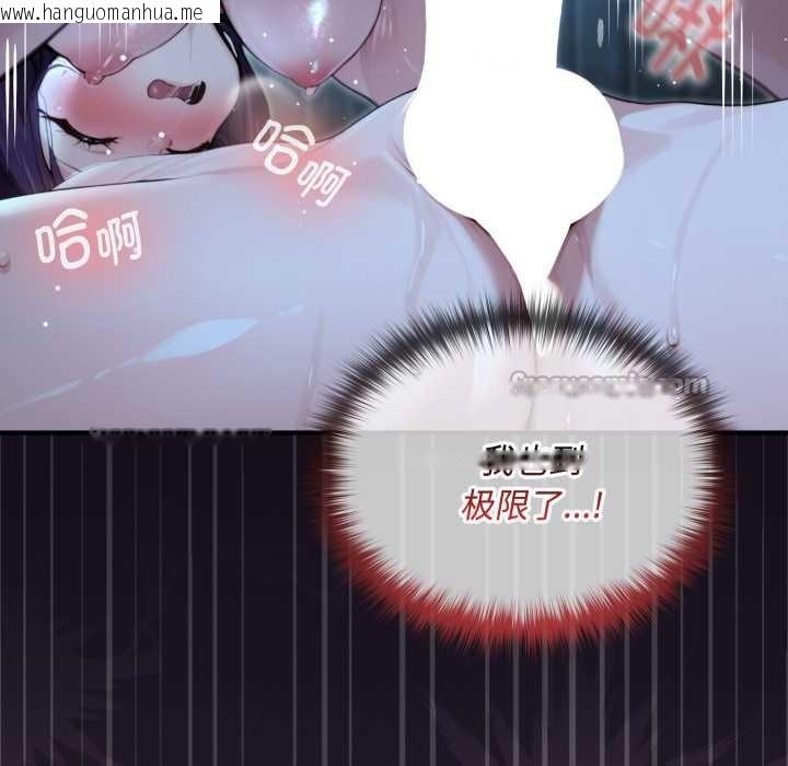 韩国漫画迷雾深处的诱惑/XX地下城韩漫_迷雾深处的诱惑/XX地下城-第6话在线免费阅读-韩国漫画-第112张图片