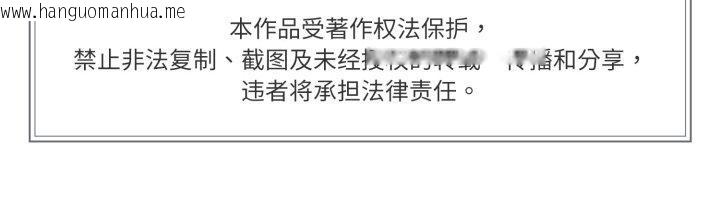 韩国漫画附属品少女的叛逆期韩漫_附属品少女的叛逆期-第32话在线免费阅读-韩国漫画-第159张图片