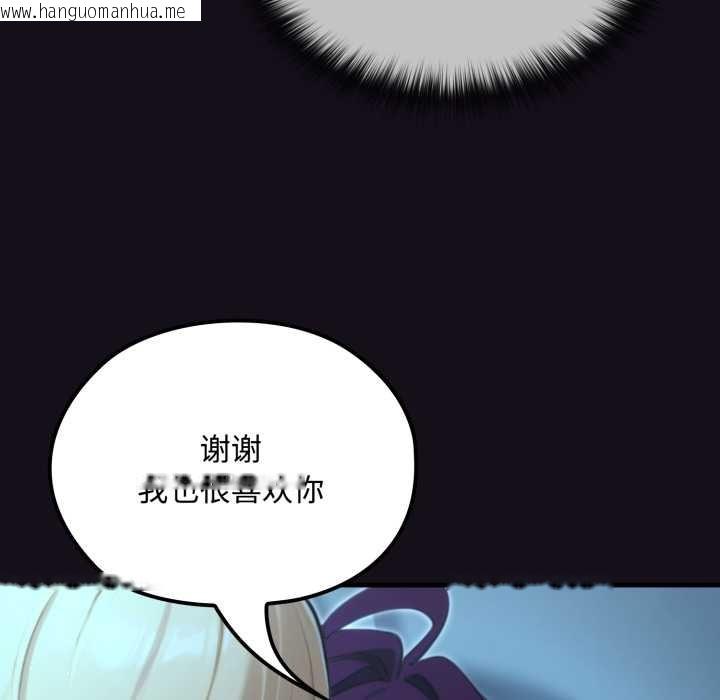 韩国漫画迷雾深处的诱惑/XX地下城韩漫_迷雾深处的诱惑/XX地下城-第6话在线免费阅读-韩国漫画-第65张图片