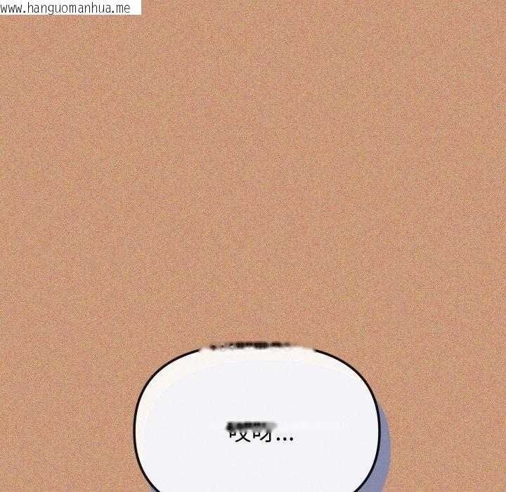 韩国漫画缺德邻居难相处韩漫_缺德邻居难相处-第67话在线免费阅读-韩国漫画-第103张图片