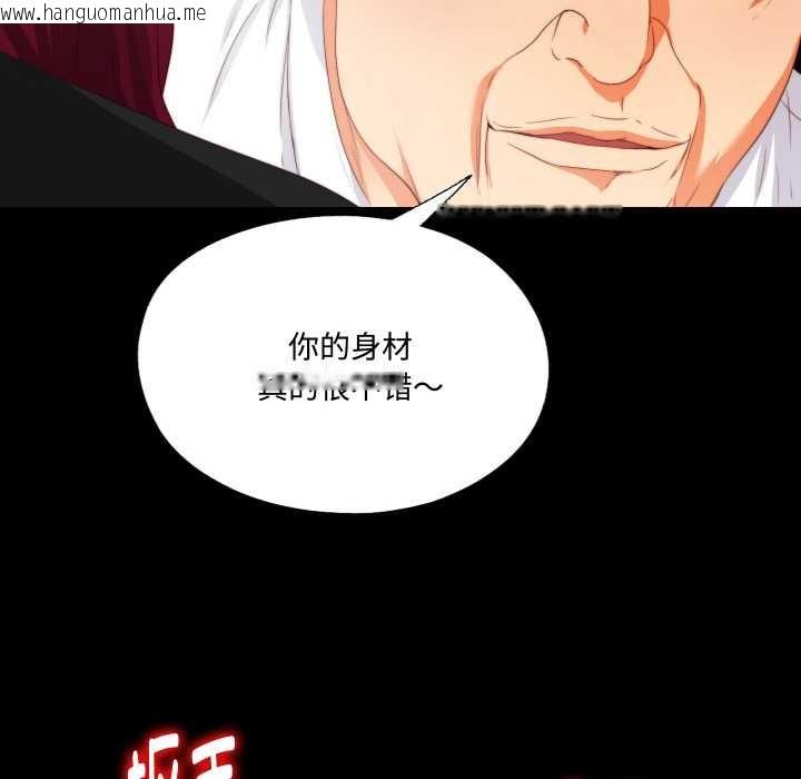韩国漫画无法上色的关系/爱上弟子韩漫_无法上色的关系/爱上弟子-第9话在线免费阅读-韩国漫画-第103张图片