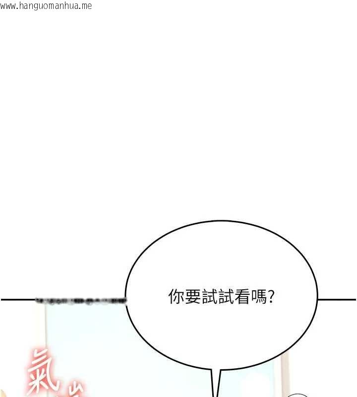 韩国漫画飞机杯女神连线中韩漫_飞机杯女神连线中-第46话-难道这是性爱瑜珈!?在线免费阅读-韩国漫画-第101张图片