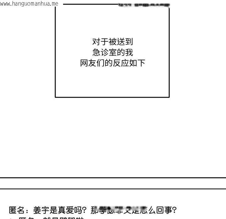 韩国漫画附属品少女的叛逆期韩漫_附属品少女的叛逆期-第32话在线免费阅读-韩国漫画-第7张图片