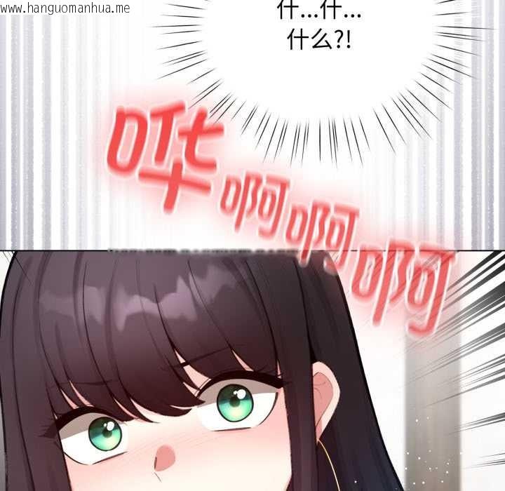 韩国漫画配角的生存任务韩漫_配角的生存任务-第48话在线免费阅读-韩国漫画-第54张图片