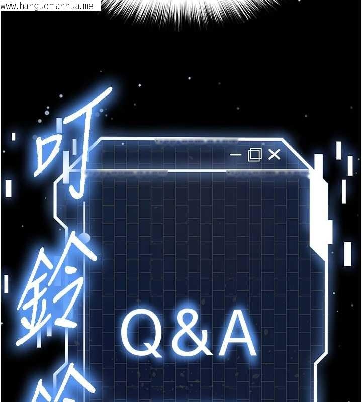 韩国漫画末日雕堡韩漫_末日雕堡-第62话-对你好奇到快抓狂了在线免费阅读-韩国漫画-第218张图片